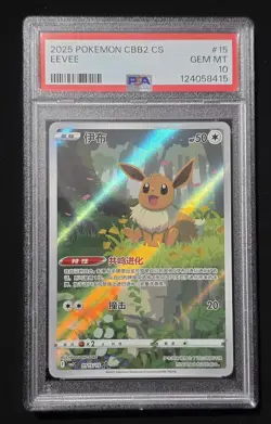 Pokemon TCG Eevee Gem Pack Vol.2 Chinese Exclusive 0115/15 PSA 10 - Image 1