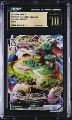 CGC 10 PRISTINE - SNORLAX VMAX - 046/060 - SHIELD S1H JAPANESE POKEMON - Image 1