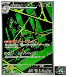 Team Rocket's Spidops AR 099/098 Team Rocket sv10 Pokemon Card Japanese NM - Image 1
