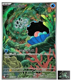 Clamperl AR 102/098 The Glory of Team Rocket sv10 Pokemon Card Japanese NM - Image 1