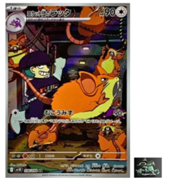 Team Rocket's Raticat AR 108/098 Team Rocket sv10 Pokemon Card Japanese NM - Image 1