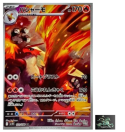 Blaziken AR 101/098 The Glory of Team Rocket sv10 Pokemon Card Japanese NM - Image 1