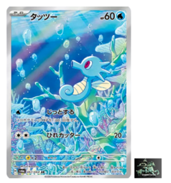 Horsea AR 067/064 Night Wanderer sv6a Pokemon Card Japanese Scarlet & Violet NM - Image 1