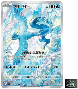 Articuno AR 102/100 SV9 Battle Partners - Pokemon Card Japanese Scarlet & Violet - Image 1