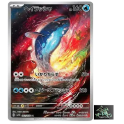 Dondozo 082/078 AR Scarlet ex sv1S Pokemon Card Game TCG Japanese NM - Image 1