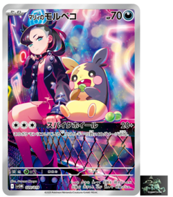 Marnie's Morpeko svOM 020/019 ex Starter Set Marnie Pokemon Card - Image 1