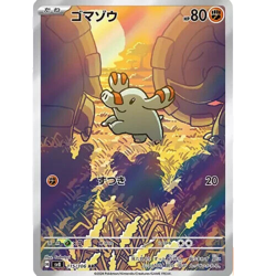 Phanpy AR 115/106 sv8 Super Electric Breaker Pokemon Card Game Japanese NM - Image 2