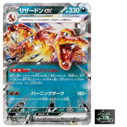 Charizard ex RR 115/190 SV4a Shiny Treasure ex Pokemon Card Game Japanese NM - Image 1