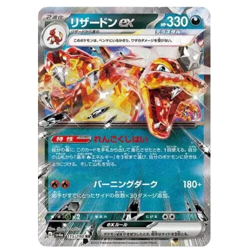 Charizard ex RR 115/190 SV4a Shiny Treasure ex Pokemon Card Game Japanese NM - Image 2