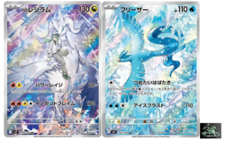 N's Reshiram Articuno AR set 102 109/100 sv9 Battle Partners Pokemon Card - Image 1