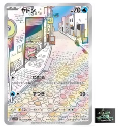 Slowpoke 082/078 AR Violet ex sv1V Pokemon Card Game TCG Japanese NM - Image 1