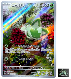 Sprigatito AR 075/073 SV1a Triplet Beat Pokemon Card Japan - Image 1