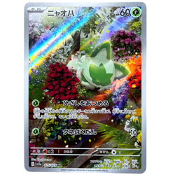 Sprigatito AR 075/073 SV1a Triplet Beat Pokemon Card Japan - Image 2