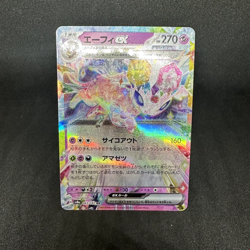 9 Card Set RR Eeveelution Eevee Evolution SV8a Terastal Festival Pokemon - Image 2