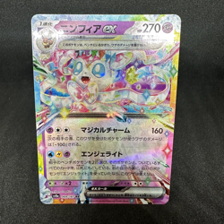 9 Card Set RR Eeveelution Eevee Evolution SV8a Terastal Festival Pokemon - Image 3