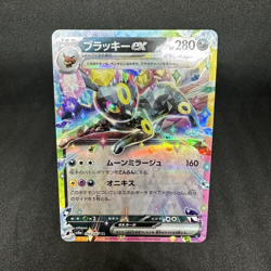 9 Card Set RR Eeveelution Eevee Evolution SV8a Terastal Festival Pokemon - Image 4