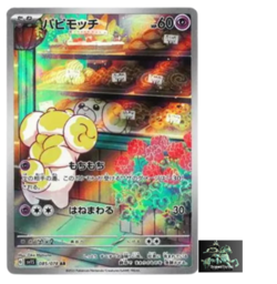 Fidough 085/078 AR Scarlet ex sv1S Pokemon Card Game TCG Japanese - Image 1