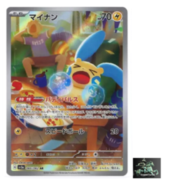 Minun AR 066/062 sv3a Raging Surf Pokemon Card Japanese Scarlet & Violet - Image 1