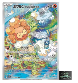Castform Sunny Form AR 067/064 Paradise Dragona sv7a Pokemon Card Japanese - Image 1