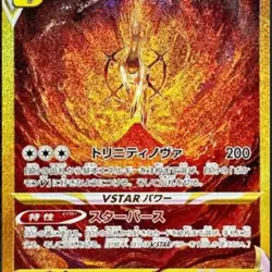 Pokemon Card Game Sword & Shield S12a VSTAR Universe Booster Pack - (1 Pack) - Image 3