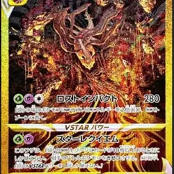 Pokemon Card Game Sword & Shield S12a VSTAR Universe Booster Pack - (1 Pack) - Image 4