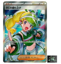 Emcee's Excitement SR 082/063 Heat Wave Arena sv9a Pokemon Card GAME Japanese NM - Image 1