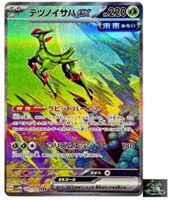 Iron Leaves ex SAR SV5M 093/071 Cyber Judge Pokemon Card Japanese Scarlet Violet - Image 1