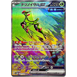 Iron Leaves ex SAR SV5M 093/071 Cyber Judge Pokemon Card Japanese Scarlet Violet - Image 2