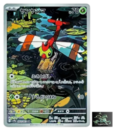 Yanma AR 064/063 Heat Wave Arena sv9a Pokemon Card GAME Japanese NM - Image 1