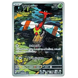 Yanma AR 064/063 Heat Wave Arena sv9a Pokemon Card GAME Japanese NM - Image 2
