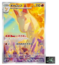 Rapidash AR 069/063 Heat Wave Arena sv9a Pokemon Card GAME Japanese NM - Image 1