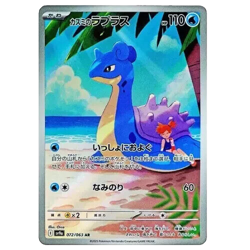 Misty’s Lapras AR 072/063 Heat Wave Arena sv9a Pokemon Card GAME Japanese - Image 2
