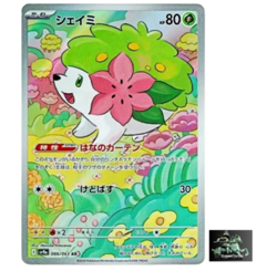 Shaymin AR 066/063 Heat Wave Arena sv9a Pokemon Card GAME Japanese NM - Image 1