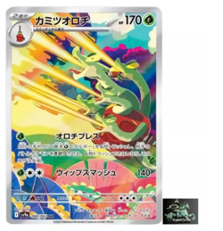 Hydrapple AR 068/063 Heat Wave Arena sv9a Pokemon Card GAME Japanese - Image 1