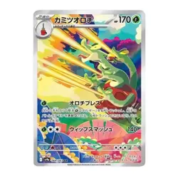 Hydrapple AR 068/063 Heat Wave Arena sv9a Pokemon Card GAME Japanese - Image 2