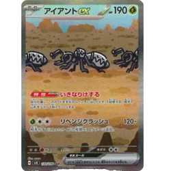 Durant ex SAR 130/106 sv8 Super Electric Breaker Pokemon Card Game Japanese NM - Image 2