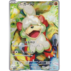 Hisuian Growlithe AR 075/066 Crimson Haze sv5a Pokemon Card Game Japanese NM - Image 2