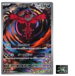 Yveltal AR 071/062 sv3a Raging Surf Pokemon Card Japanese Scarlet & Violet NM - Image 1