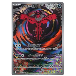Yveltal AR 071/062 sv3a Raging Surf Pokemon Card Japanese Scarlet & Violet NM - Image 2