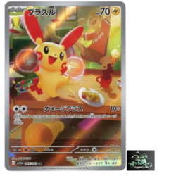 Plusle AR 065/062 sv3a Raging Surf Pokemon Card Japanese Scarlet & Violet - Image 1