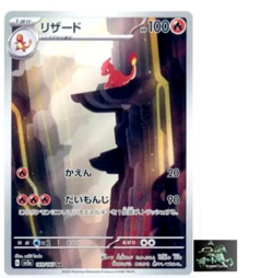 Charmeleon AR 169/165 Pokemon 151 SV2a Japanese Card Game Scarlet & Violet NM - Image 1