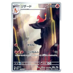Charmeleon AR 169/165 Pokemon 151 SV2a Japanese Card Game Scarlet & Violet NM - Image 2