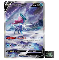 Suicune V SAR 215/172 s12a VSTAR Universe Pokemon Card Game TCG Japanese NM - Image 1