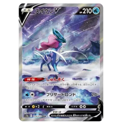 Suicune V SAR 215/172 s12a VSTAR Universe Pokemon Card Game TCG Japanese NM - Image 2