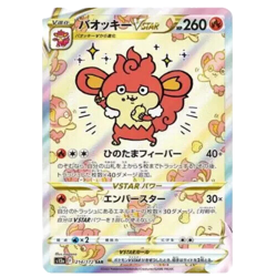 Simisear VSTAR SAR 214/172 s12a VSTAR Universe Pokemon Card Game TCG Japanese NM - Image 2