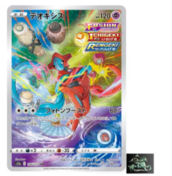 Deoxys AR 185/172 s12a VSTAR Universe Pokemon Card Japanese Sword & Shield NM - Image 1