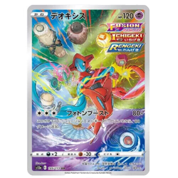 Deoxys AR 185/172 s12a VSTAR Universe Pokemon Card Japanese Sword & Shield NM - Image 2