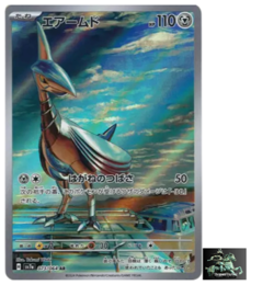Skarmory AR 073/064 Paradise Dragona sv7a Pokemon Card Game Japanese NM - Image 1