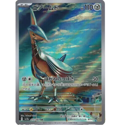 Skarmory AR 073/064 Paradise Dragona sv7a Pokemon Card Game Japanese NM - Image 2