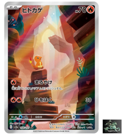 Charmander AR 168/165 Pokemon 151 SV2a Japanese Card Game Scarlet & Violet NM - Image 1